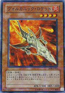 [P-N] JF08-JP002 ヴォルカニック・ロケット