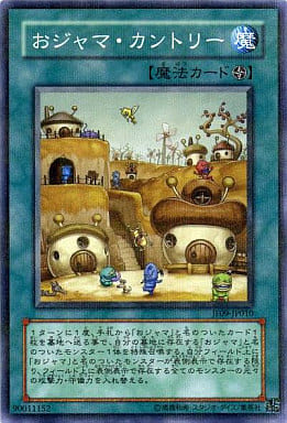 [P-N] JF09-JP010 おジャマ・カントリー