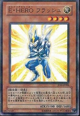 [P-N] JF10-JP006 E・HERO フラッシュ