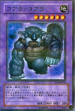 [P-N] JF10-JP010 コアラッコアラ