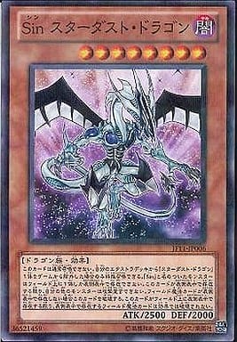 [P-N] JF11-JP006 Sin スターダスト・ドラゴン