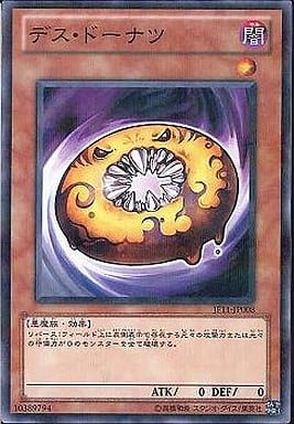 [P-N] JF11-JP008 デス・ドーナツ