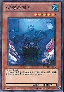 [P-N] JF11-JP010 深海の怒り