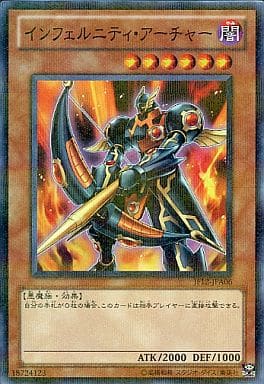 [P-N] JF12-JPA06 インフェルニティ・アーチャー