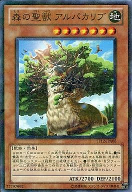 [P-N] JF12-JPA08 森の聖獣 アルパカリブ