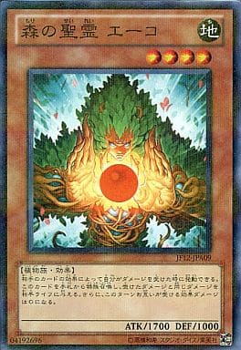 [P-N] JF12-JPA09 森の聖霊 エーコ