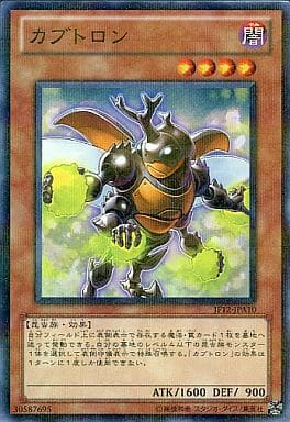 [P-N] JF12-JPA10 カブトロン