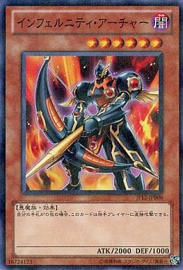 [P-N] JF12-JPB06 インフェルニティ・アーチャー
