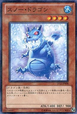 [P-N] JF12-JPB08 スノー・ドラゴン