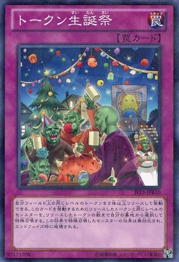 [P-N] JF13-JPB10 トークン生誕祭