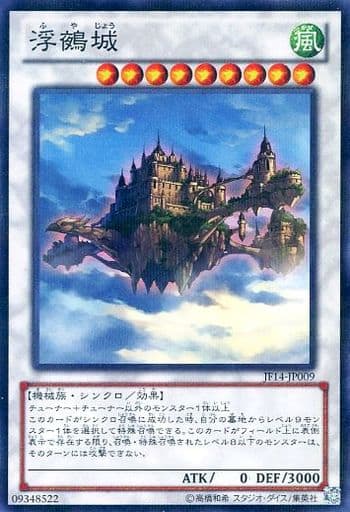 [P-N] JF14-JP009 浮鵺城