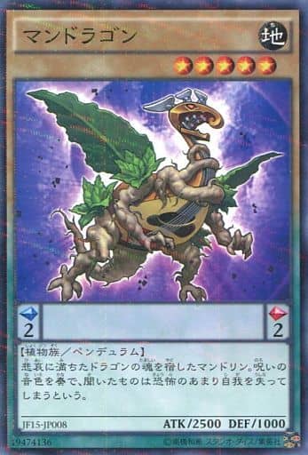 [P-N] JF15-JP008 マンドラゴン
