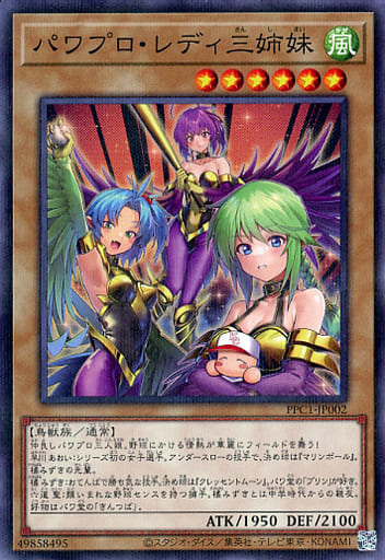 [P-N] PPC1-JP002 パワプロ・レディ三姉妹