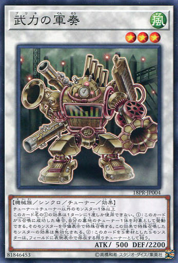 [N] 18PR-JP004 武力の軍奏