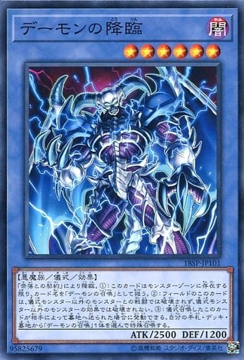 [N] 18SP-JP101 デーモンの降臨