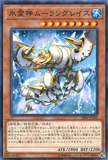 [N] 18SP-JP102 氷霊神ムーラングレイス
