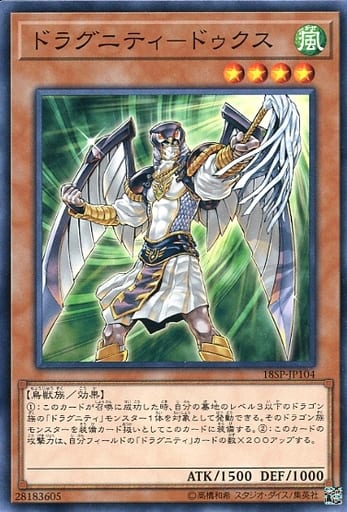 [N] 18SP-JP104 ドラグニティ-ドゥクス