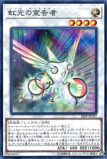 [N] 18SP-JP107 虹光の宣告者