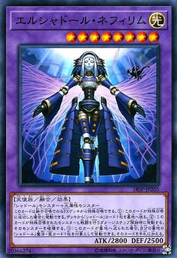 [N] 18SP-JP205 エルシャドール・ネフィリム