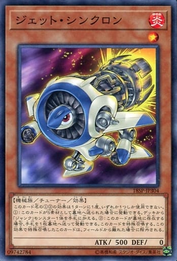 [N] 18SP-JP304 ジェット・シンクロン