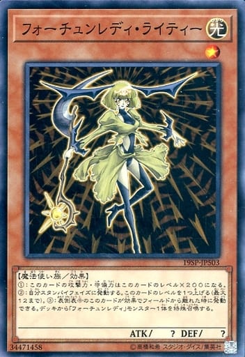 [N] 19SP-JP503 フォーチュンレディ・ライティー