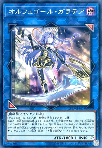 [N] 19SP-JP507 オルフェゴール・ガラテア