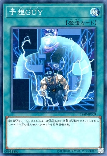 [N] 19SP-JP509 予想GUY