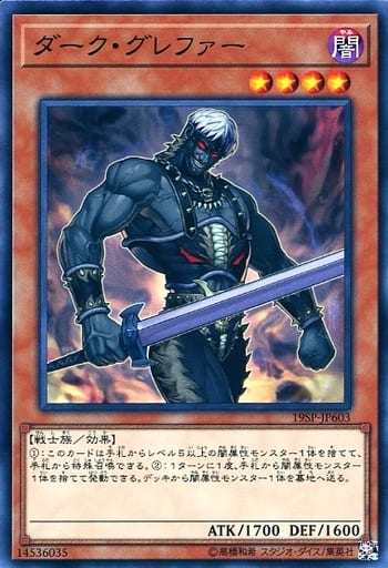 [N] 19SP-JP603 ダーク・グレファー