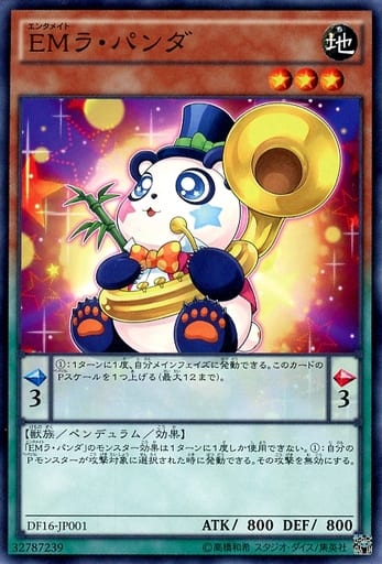 [N] DF16-JP001 EMラ・パンダ