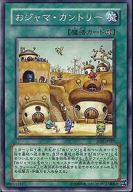 [N] JF10-JP005 おジャマ・カントリー