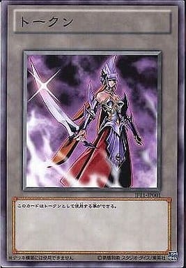 [N] JF11-JP001 トークン（冥府の使者カイエン）