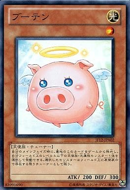 [N] JF12-JPA02 ブーテン