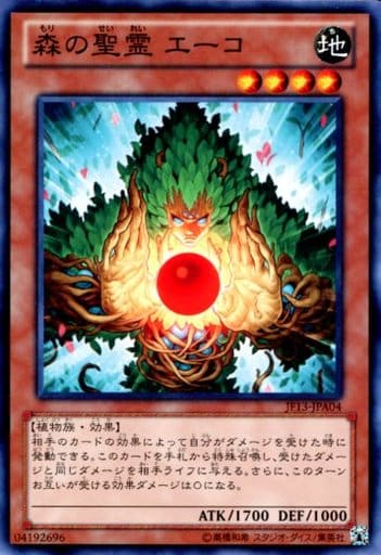 [N] JF13-JPA04 森の聖霊 エーコ
