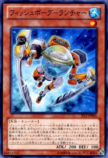 [N] JF13-JPB05 フィッシュボーグ-ランチャー