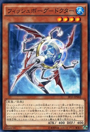 [N] JF15-JP002 フィッシュボーグ-ドクター