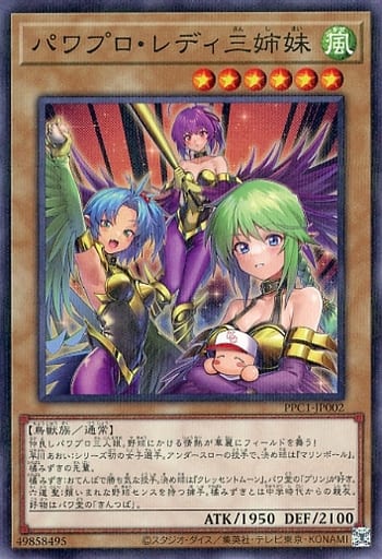 [N] PPC1-JP002 パワプロ・レディ三姉妹