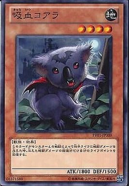 [N] PR01-JP009 吸血コアラ