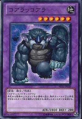 [N] PR01-JP010 コアラッコアラ