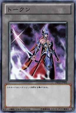 [N] PR02-JP001 トークン（冥府の使者カイエン）