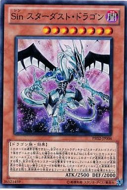 [N] PR02-JP006 Sin スターダスト・ドラゴン