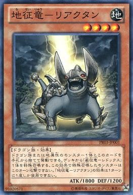 [N] PR03-JP001 地征竜-リアクタン