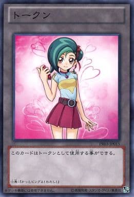 [N] PR03-JP015 トークン(観月小鳥)