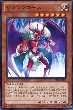 [N] PR05-JP003 サタンクロース