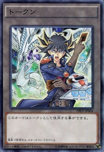 [N] PREV-JP004 トークン(遊星)