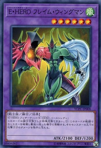 [N] YCPC-JP008 E・HERO フレイム・ウィングマン