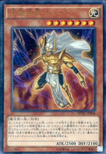 [KC-UR] MVPC-JPS04 守護神官マハード