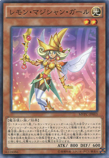 [KC-N] MVPC-JP003 レモン・マジシャン・ガール