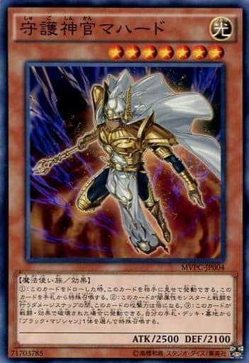 [KC-N] MVPC-JP004 守護神官マハード