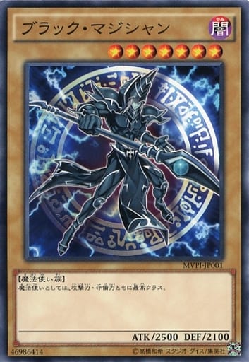 [KC-N] MVPI-JP001 ブラック・マジシャン