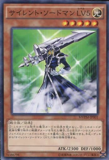 [KC-N] MVPM-JP001 サイレント・ソードマン LV5